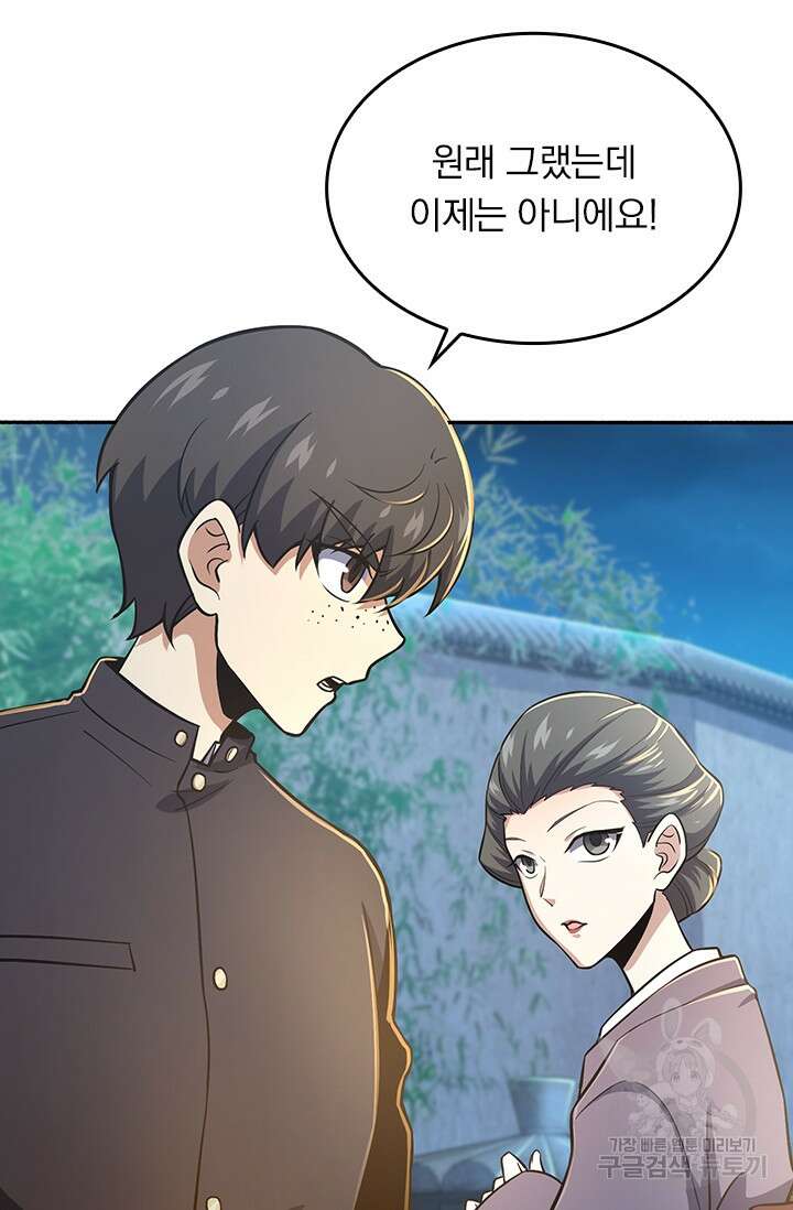 악역 플레이어는 강해지고 싶다 210화 54