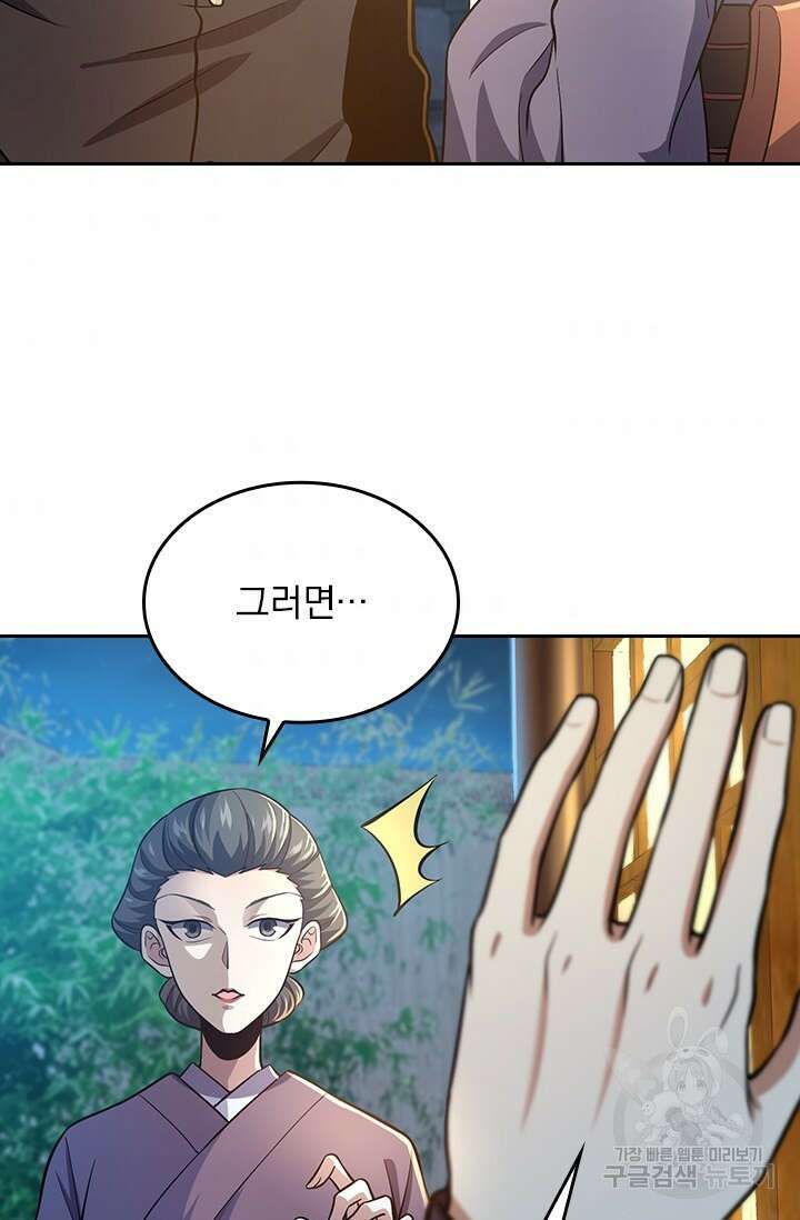 악역 플레이어는 강해지고 싶다 210화 55