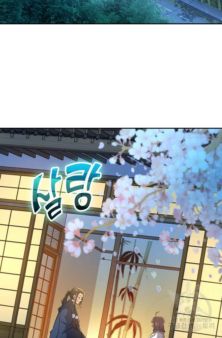 악역 플레이어는 강해지고 싶다 210화 67