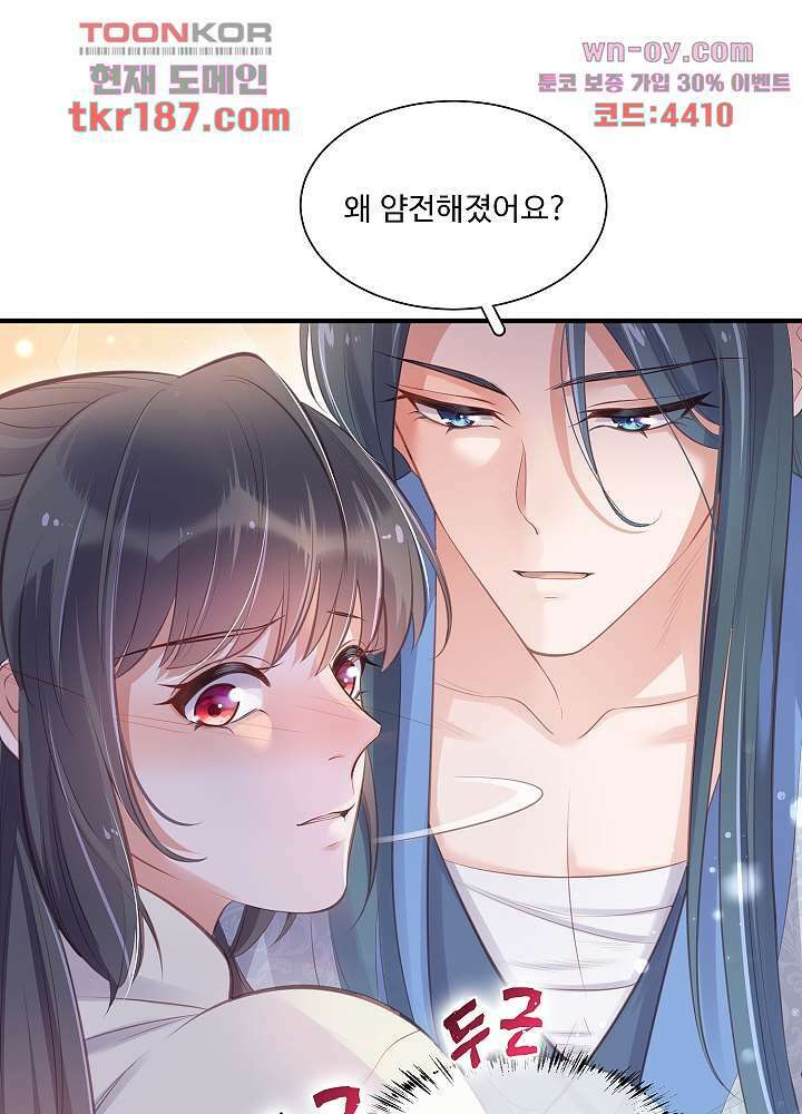 악녀는 착했다 12화 7