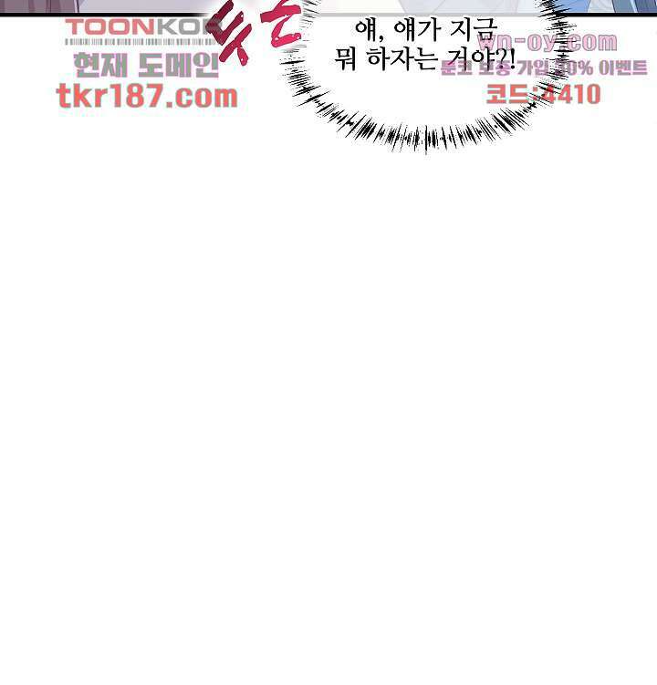 악녀는 착했다 12화 8