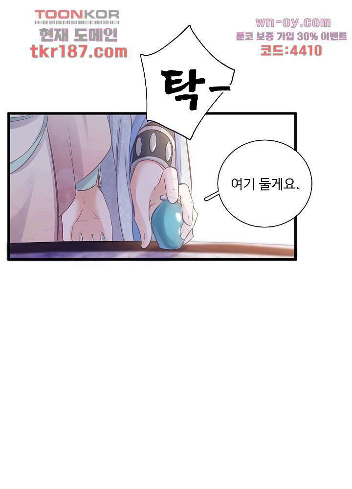 악녀는 착했다 12화 9