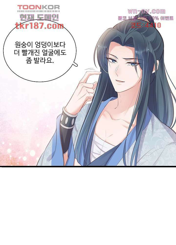 악녀는 착했다 12화 10