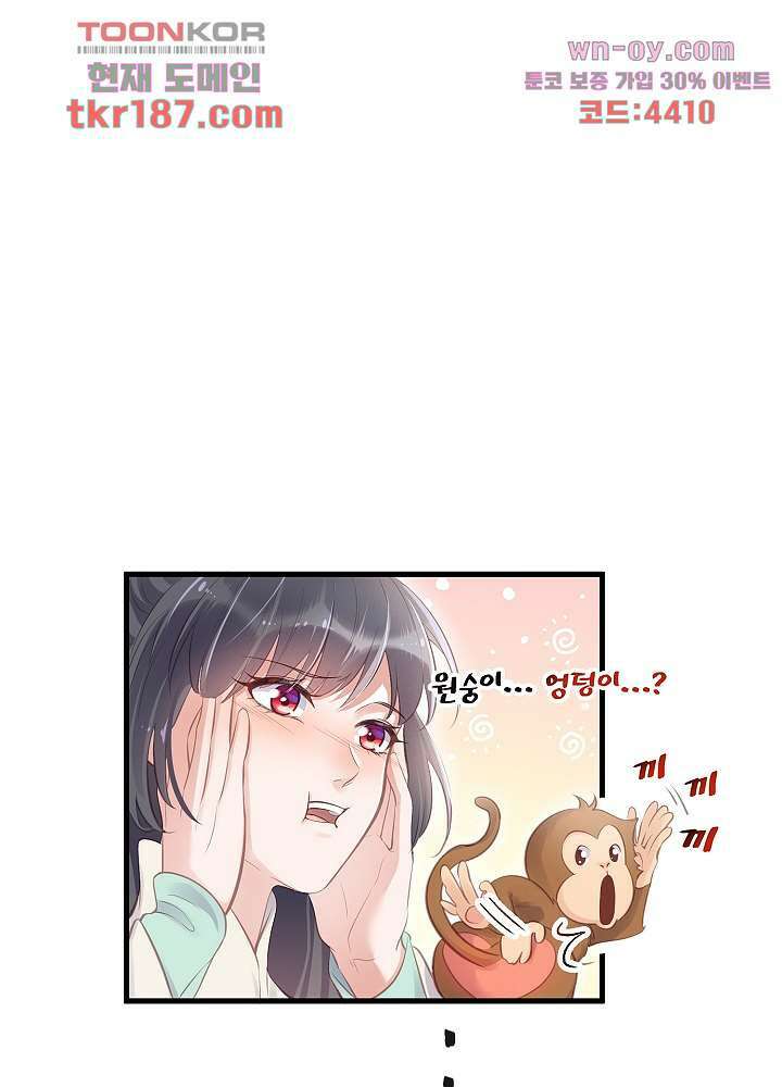 악녀는 착했다 12화 11