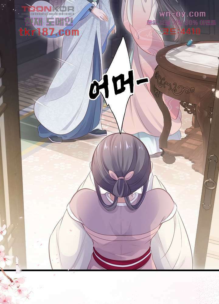 악녀는 착했다 12화 13