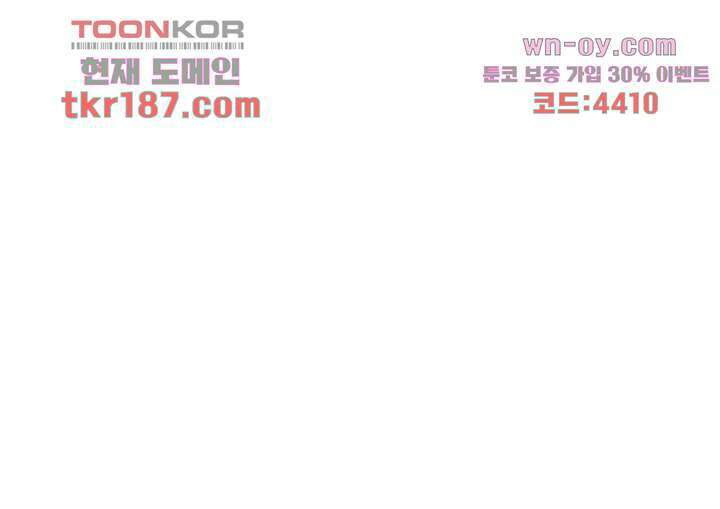 악녀는 착했다 12화 15