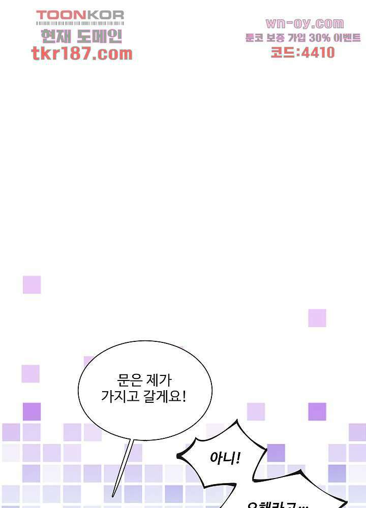 악녀는 착했다 12화 17