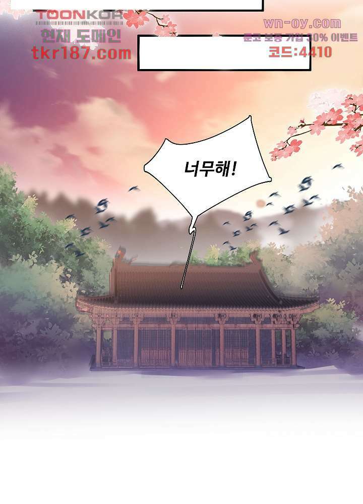 악녀는 착했다 12화 21