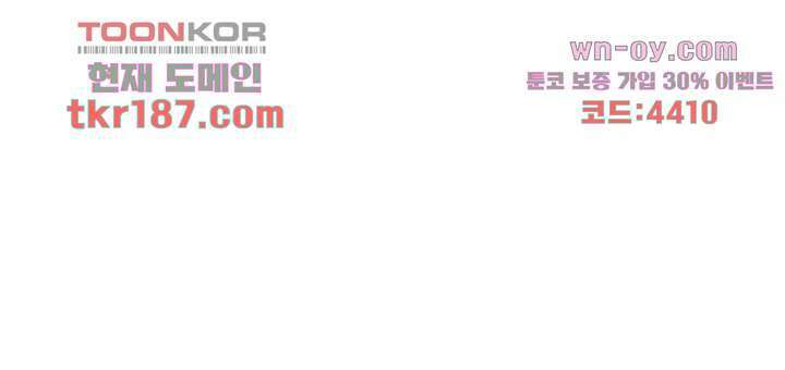 악녀는 착했다 12화 24