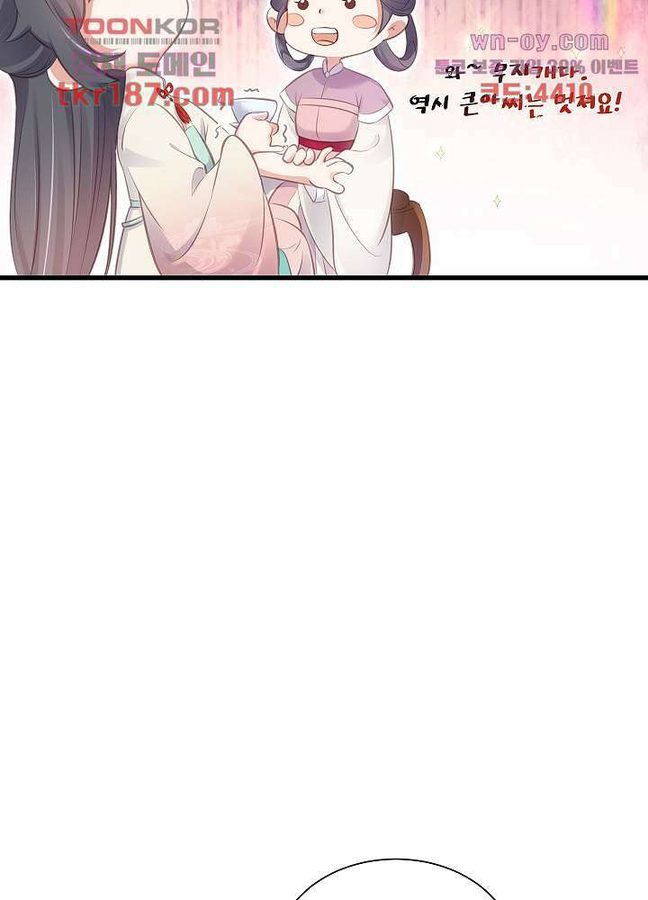 악녀는 착했다 12화 27