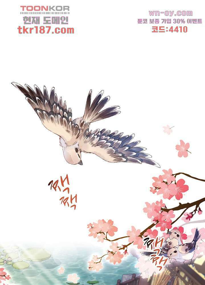 악녀는 착했다 12화 33