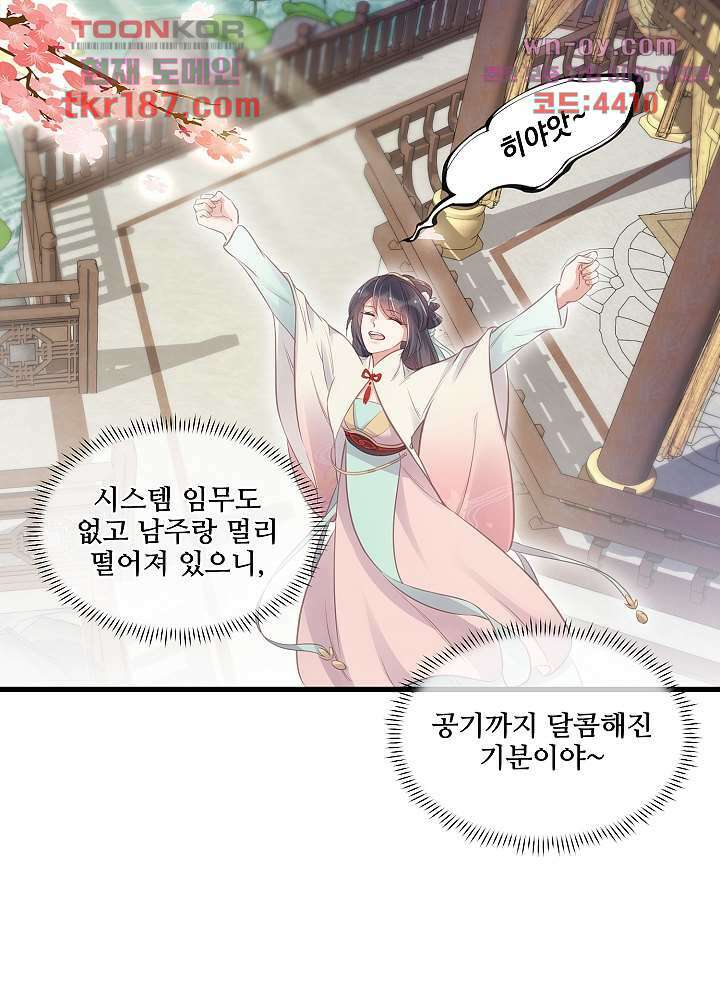 악녀는 착했다 12화 34