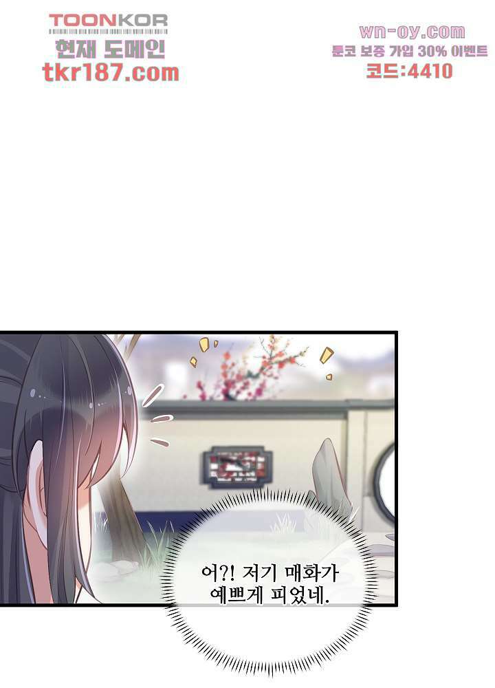 악녀는 착했다 12화 35