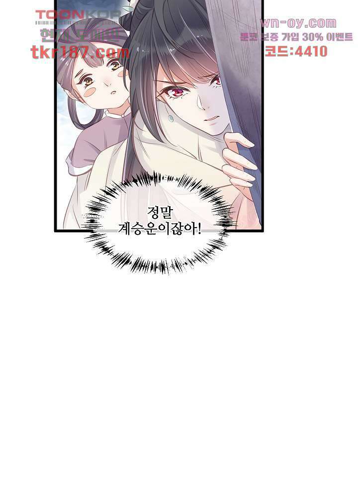 악녀는 착했다 12화 42