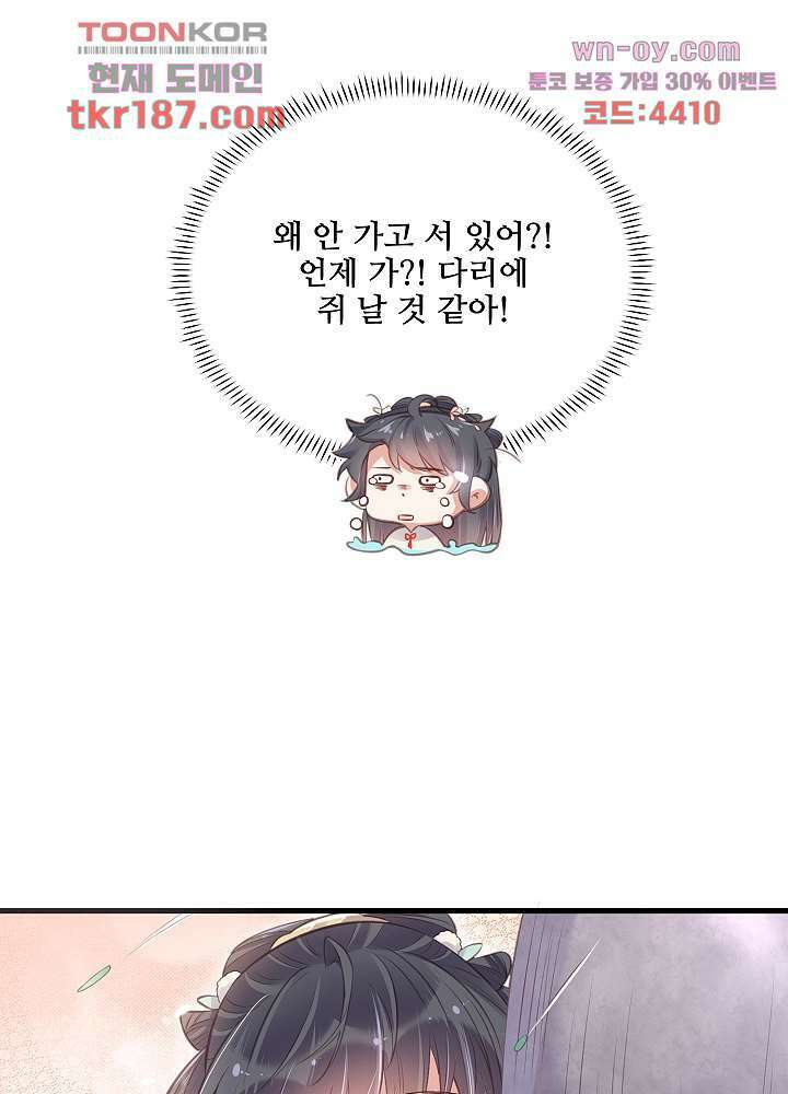 악녀는 착했다 12화 43