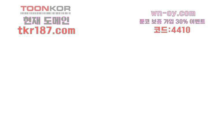 악녀는 착했다 12화 46