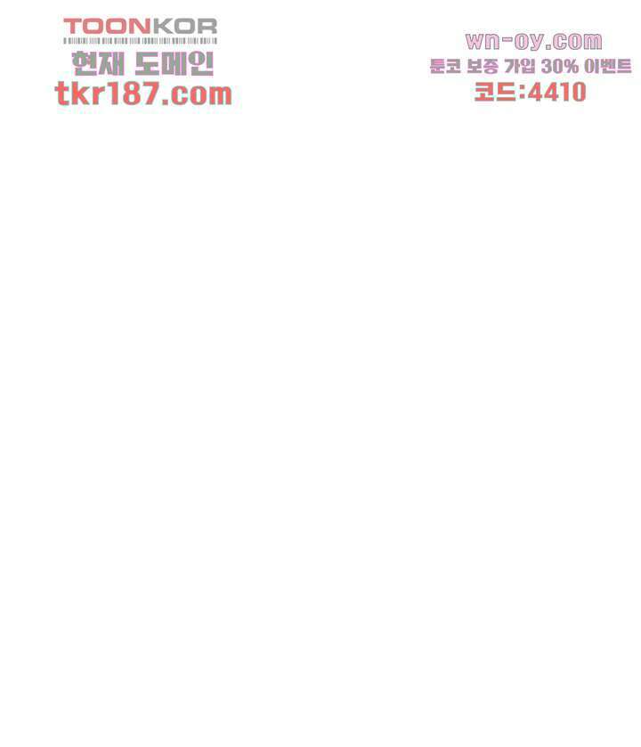 악녀는 착했다 12화 48