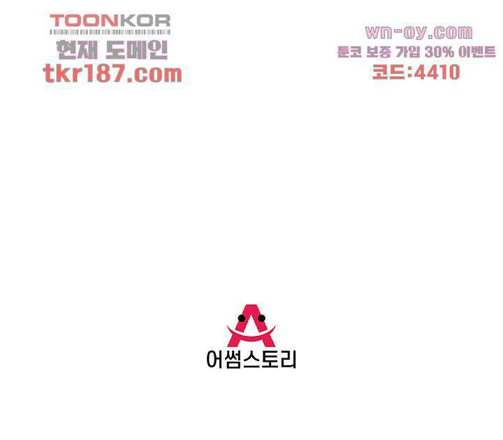 악녀는 착했다 12화 49