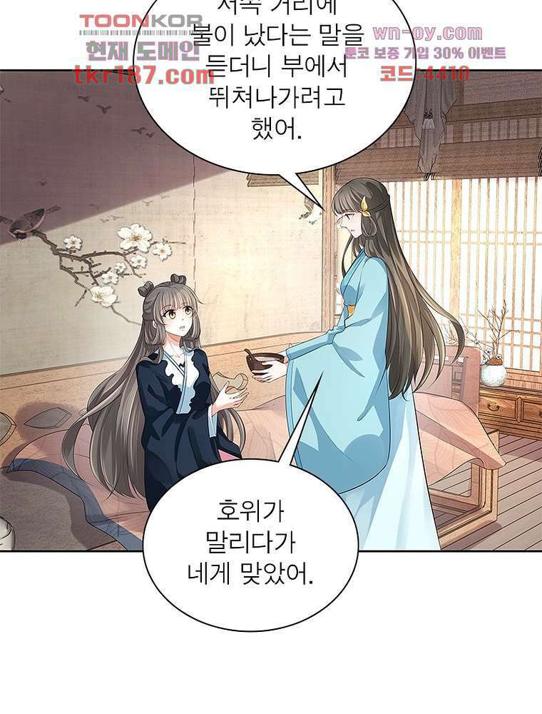 환생하면 원래 다 이래 12화 3