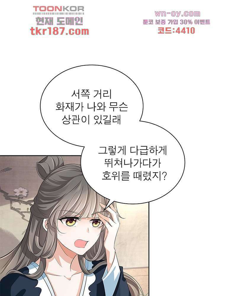 환생하면 원래 다 이래 12화 4