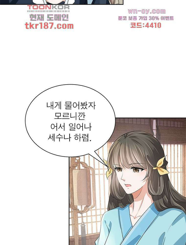 환생하면 원래 다 이래 12화 5