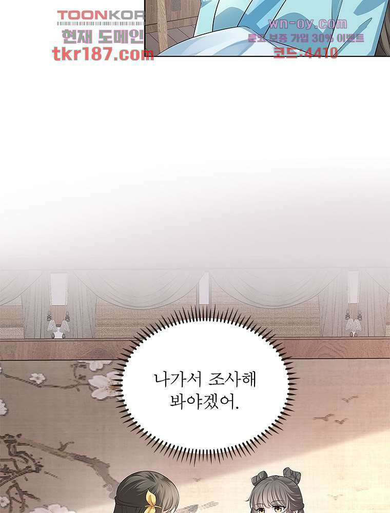 환생하면 원래 다 이래 12화 6