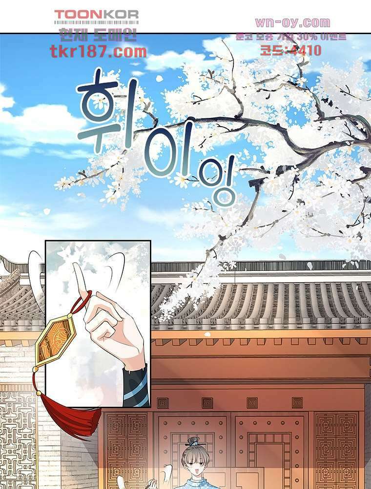 환생하면 원래 다 이래 12화 8