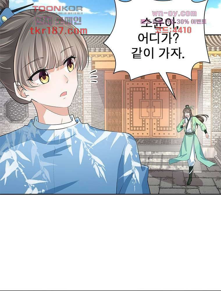환생하면 원래 다 이래 12화 10
