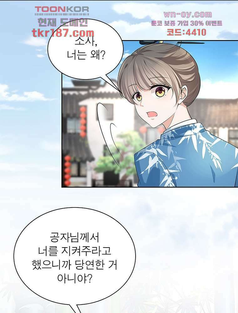 환생하면 원래 다 이래 12화 11