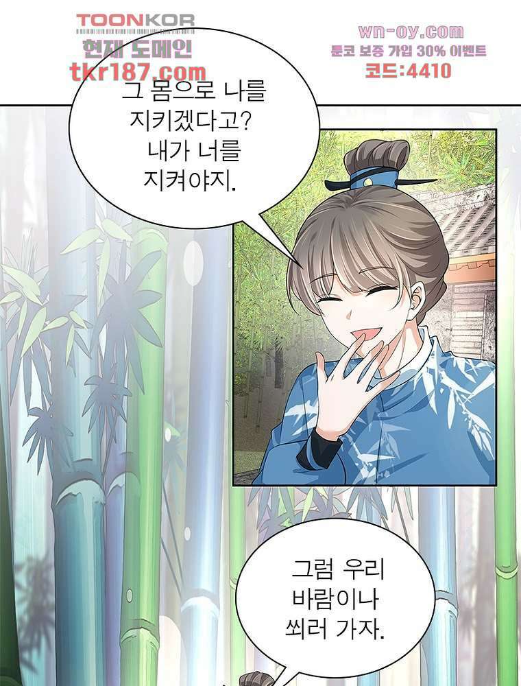 환생하면 원래 다 이래 12화 13