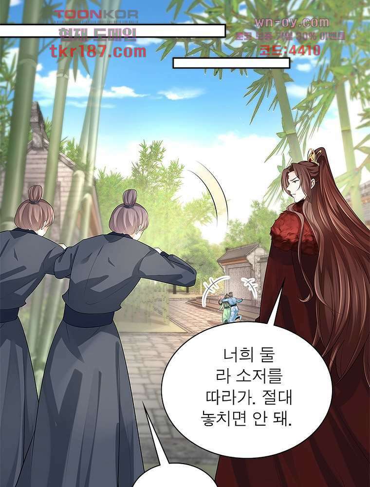 환생하면 원래 다 이래 12화 15