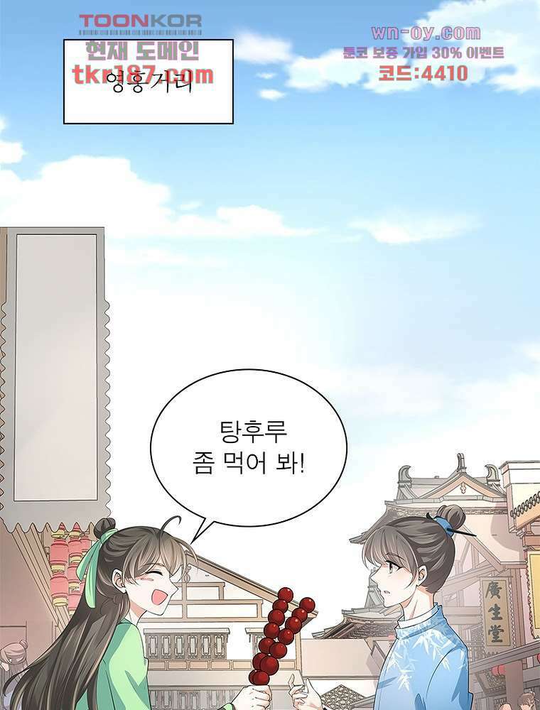 환생하면 원래 다 이래 12화 17