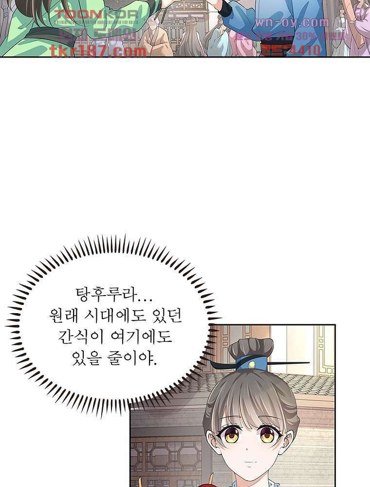 환생하면 원래 다 이래 12화 18