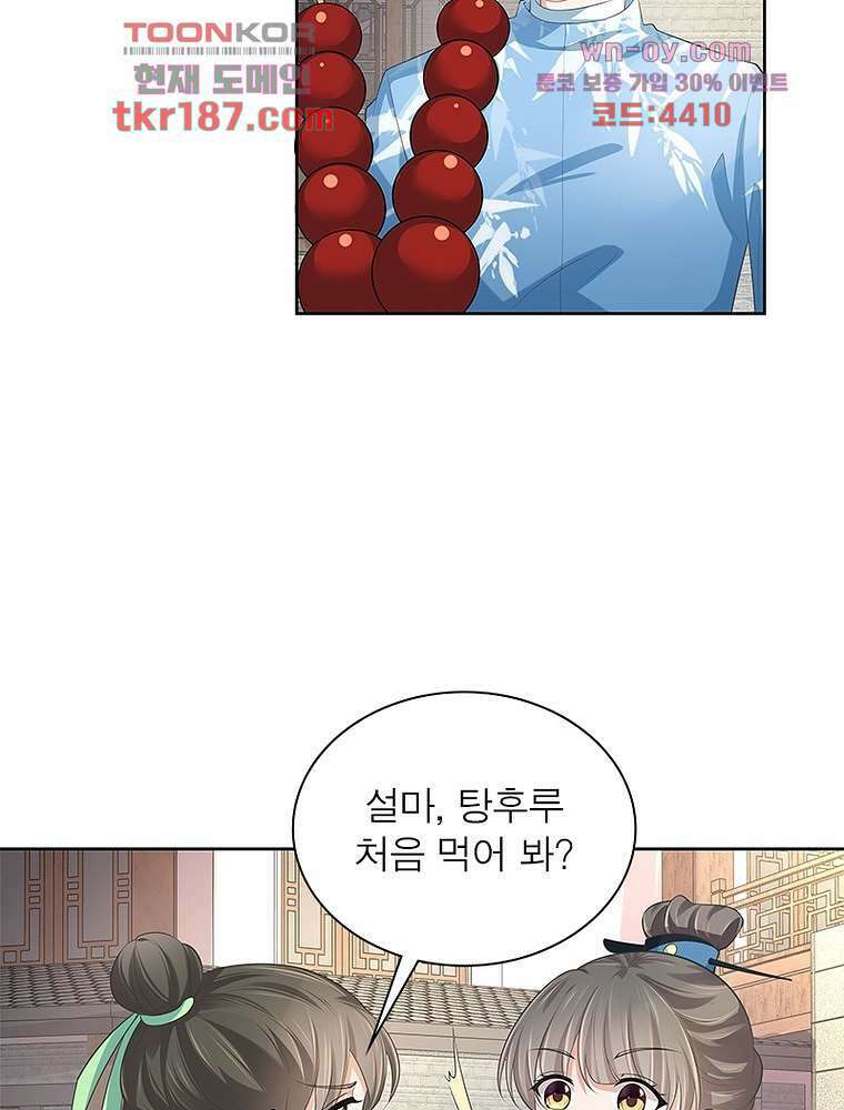 환생하면 원래 다 이래 12화 19
