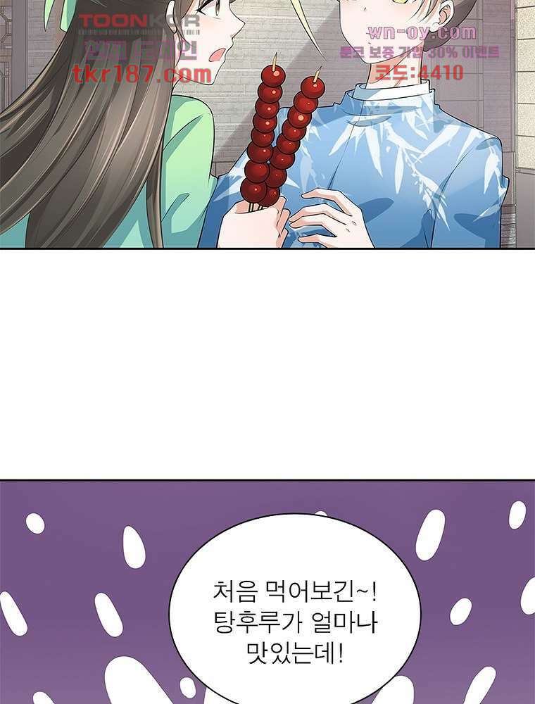 환생하면 원래 다 이래 12화 20