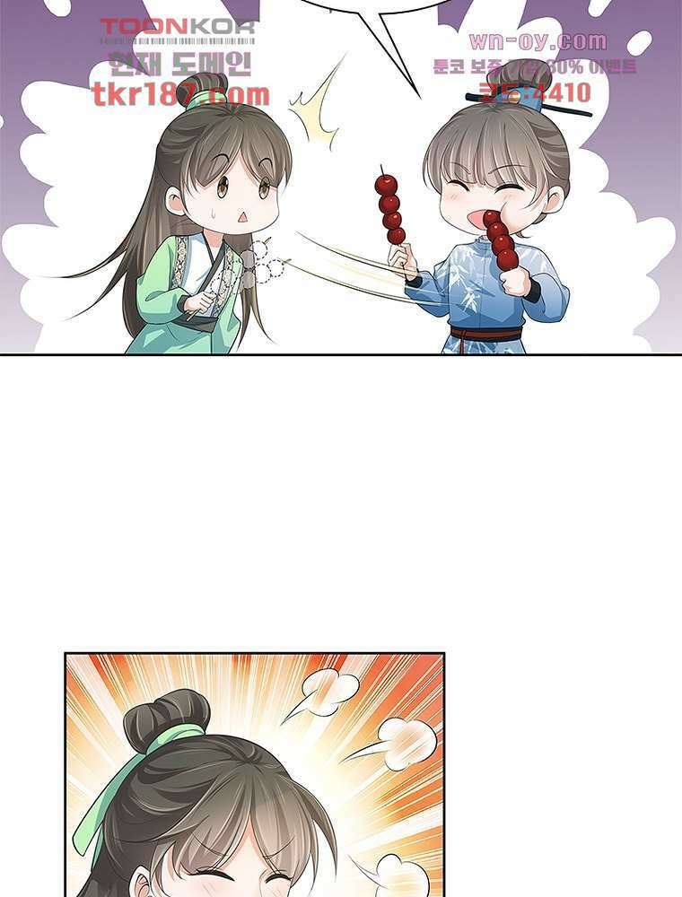환생하면 원래 다 이래 12화 21