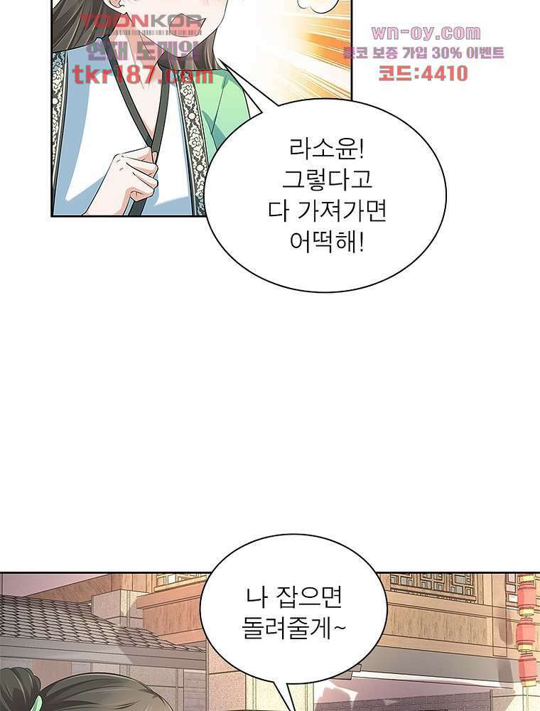 환생하면 원래 다 이래 12화 22