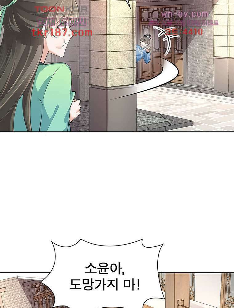 환생하면 원래 다 이래 12화 23