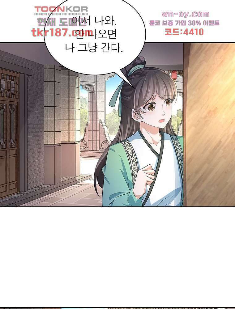환생하면 원래 다 이래 12화 25