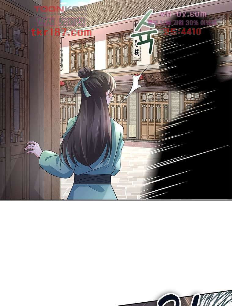 환생하면 원래 다 이래 12화 26