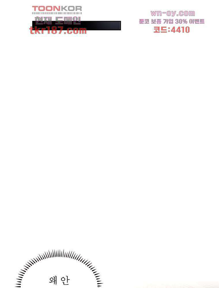 환생하면 원래 다 이래 12화 28