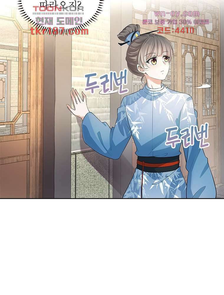 환생하면 원래 다 이래 12화 29