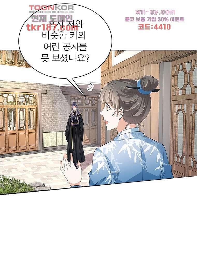 환생하면 원래 다 이래 12화 30