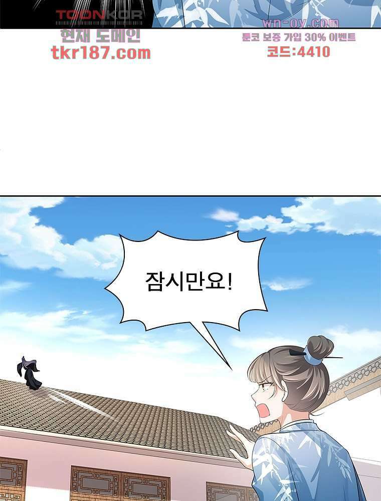 환생하면 원래 다 이래 12화 33