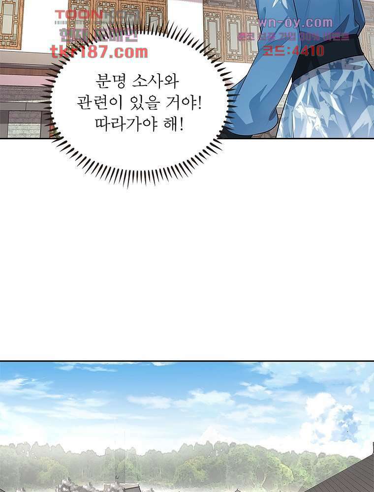 환생하면 원래 다 이래 12화 34