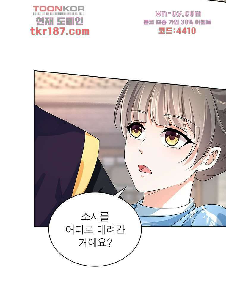 환생하면 원래 다 이래 12화 37