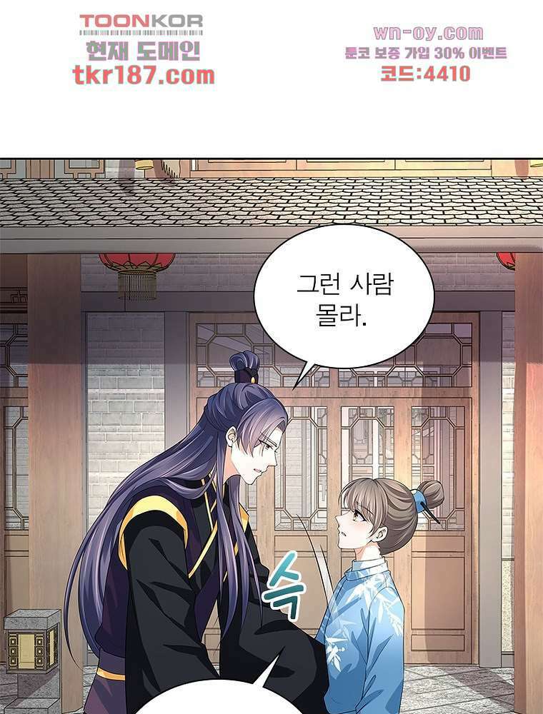 환생하면 원래 다 이래 12화 38