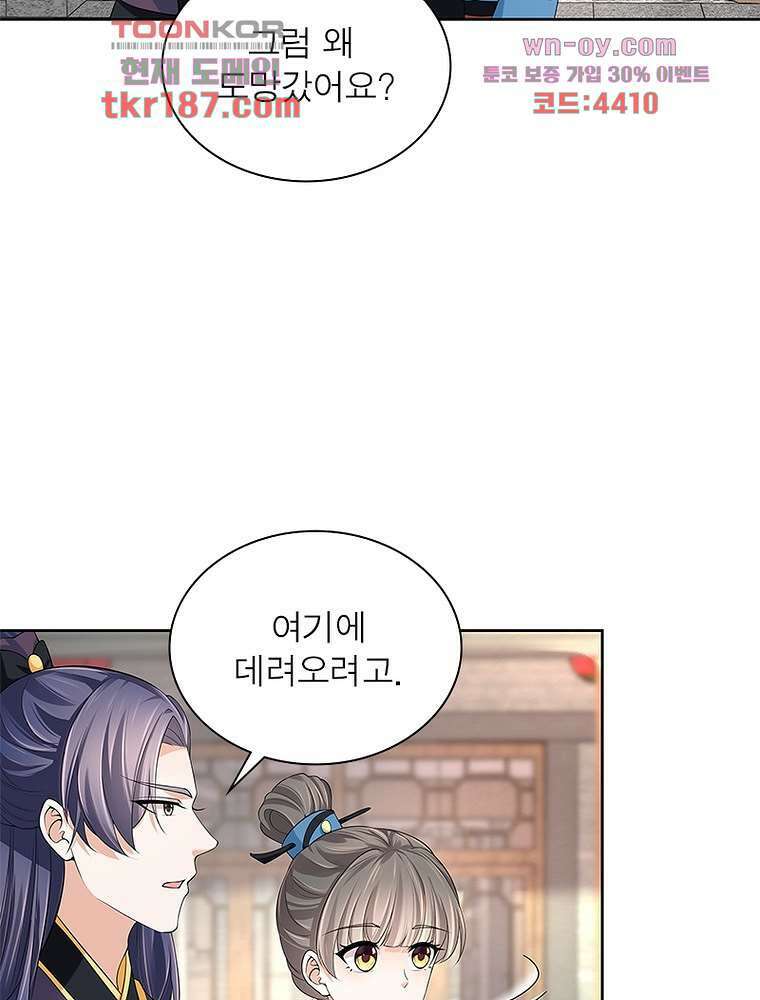 환생하면 원래 다 이래 12화 39