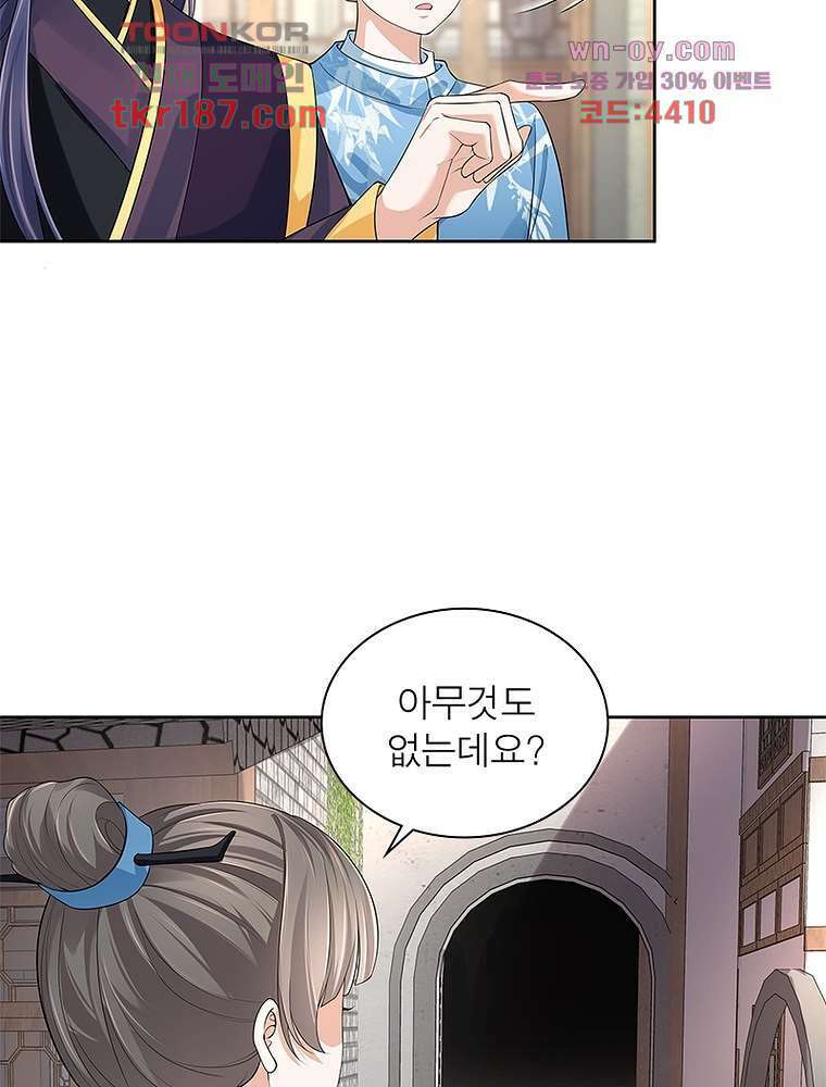 환생하면 원래 다 이래 12화 40