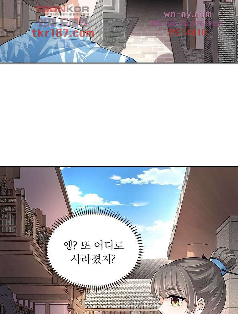 환생하면 원래 다 이래 12화 41